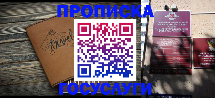 временная регистрация гарантия в Карасуке