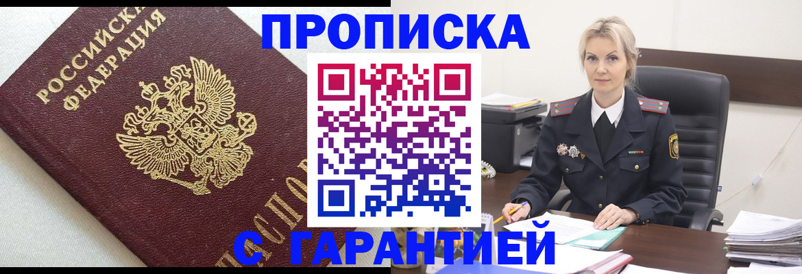 временная регистрация собственник в Карасуке