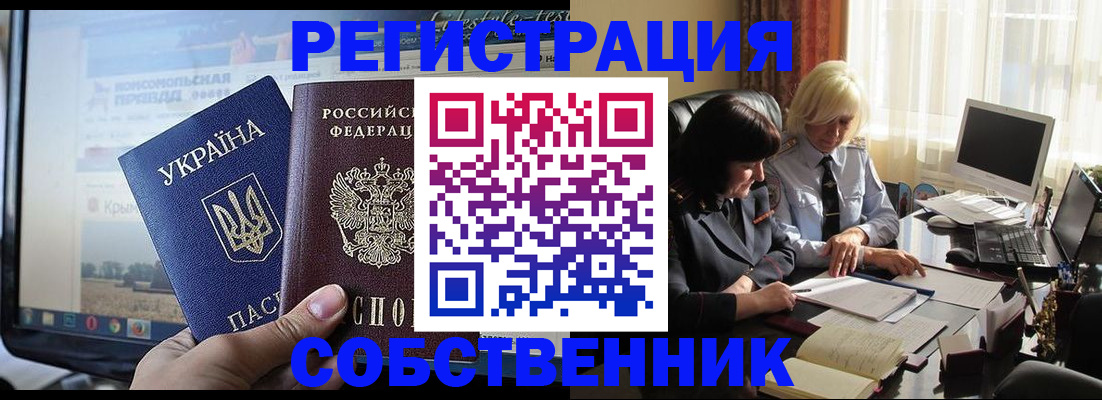 прописка регистрация в Карасуке