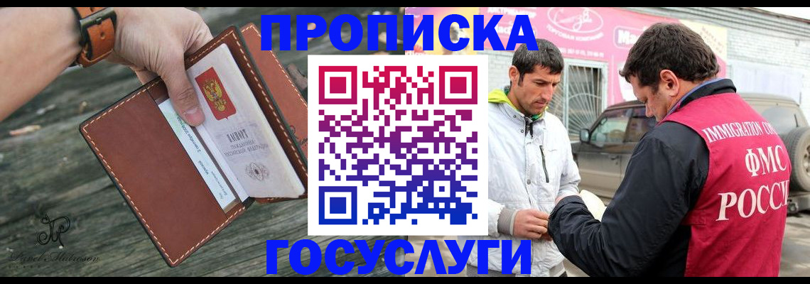 прописка для военкомата в Карасуке
