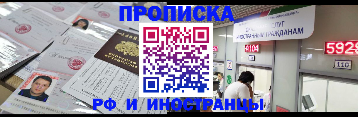 временная регистрация законно в Карасуке